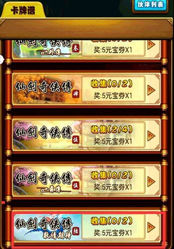 仙剑奇侠传手游神魔之井新增内容分析