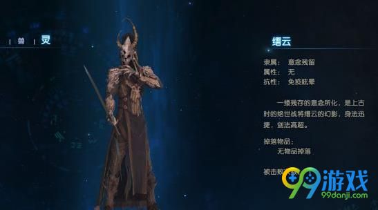 古剑奇谭3阳平boss怎么打?阳平boss打法及成就攻略