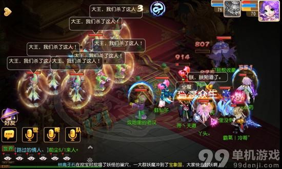 梦幻西游手游70级剧情泾河龙王任务打法攻略