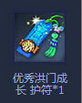 剑灵3周年版本洪门之师活动地址 3周年师徒奖励汇总