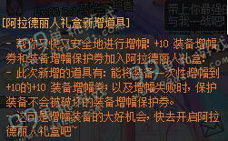 dnf帕丽斯的勇气礼盒多少钱 可以开出什么一览