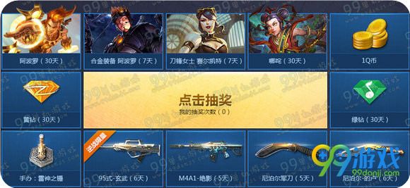 逆战封神之路邀逆来战活动地址 注册神之浩劫送武器