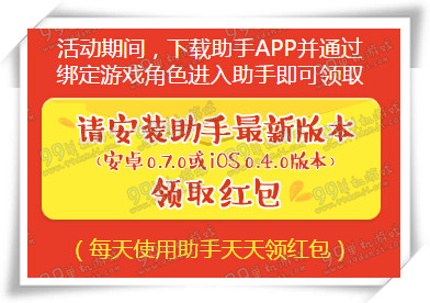 天涯明月刀2016跨年红包派对活动 上天刀APP领Q币