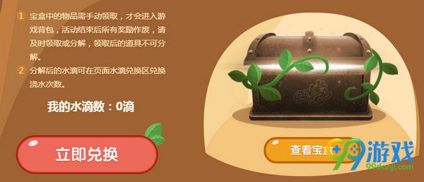 QQ飞车欢乐植树节活动网址 2017植树节送S车啸风绝影