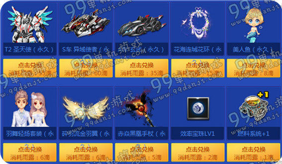 QQ飞车11月海底宝箱奇遇记活动地址与详情 永久S车赶紧抢