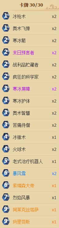 炉石传说5月26-29日乱斗模式暗影塔卡组各职业全推荐