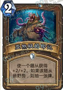 炉石传说上古之神的低语标准模式超生德卡组分享