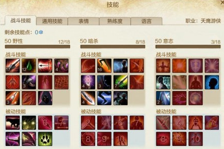 上古世纪天鹰游侠PVP天赋加点及装备选择攻略