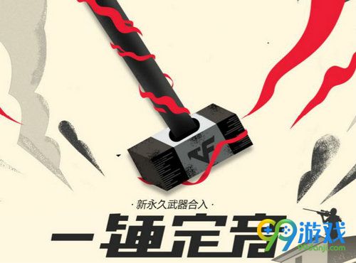 CF11月一锤定音活动网址 买复活币开箱子赢永久