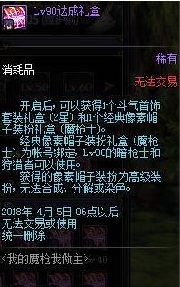 DNF2018春节活动有哪些 DNF2018春节活动汇总