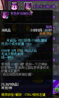 DNF疯狂拼图玩转袖珍罐活动 紫红黄绿白黑袖珍罐内容