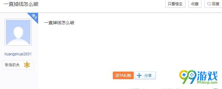 荒野大镖客2为什么频繁掉线   荒野大镖客2掉线解决方法