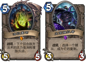 炉石传说VGVN锦标赛Realz的混合术士牌组解析