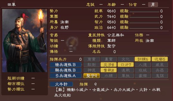 三国志13DLC新增武将一览 三国志13有哪些上古武将