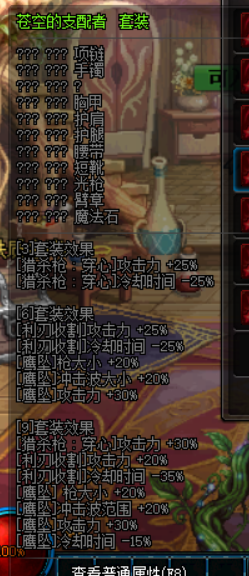 DNF魔枪士新转职异界套属性怎么样 DNF魔枪士异界套装属性一览