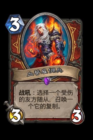 炉石传说战士奥丹姆奇兵新卡评价