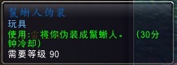 魔兽世界6.0热乎乎的鬣蜴人蛋获得方法攻略
