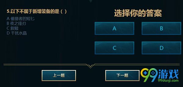 lol备战季前赛胜利之战答案汇总 S7季前赛答题小测试