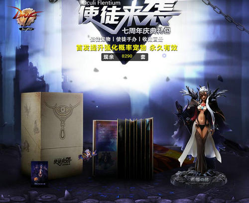 DNF7周年限定使徒宠物获得方法与属性介绍