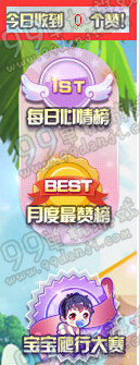 QQ飞车情侣宝宝互访点赞玩法说明 在哪点赞奖励一览