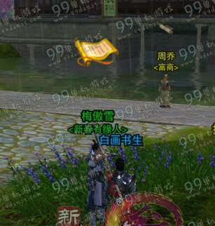 剑网3 2016年拜年领红包任务NPC位置全汇总
