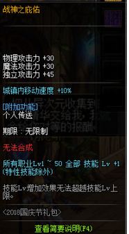 dnf漫沙神袛物语礼包有什么 2018漫沙礼包内容大全