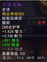 魔王纳扎克掉落