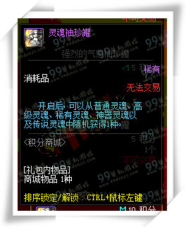 DNFM积分商城出售物品一览 M积分商城价格图解