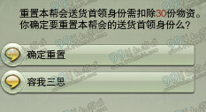 剑网3阴山商路怎么做 阴山商路活动玩法图文攻略
