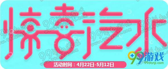 QQ飞车惊喜汽水活动地址 喝汽水拿永久道具一览