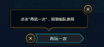 lol公开的小队是什么 lol公开小队和私密小队有什么区别