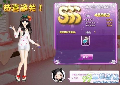 QQ炫舞设计师生涯第17关猜选喜好搭配攻略