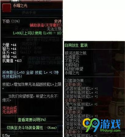 dnf超时空之战武器属性怎么样 超时空之战奖励武器属性