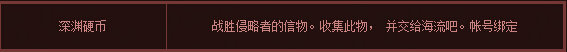DNF开启史诗之路一天一史诗活动 通破碎森林得极品