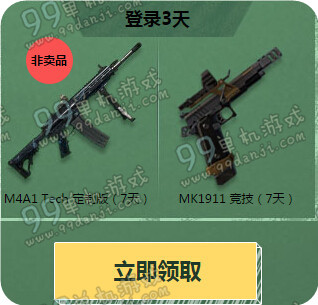 使命召唤ol开学入伍喜迎新兵活动地址 6种新手有礼