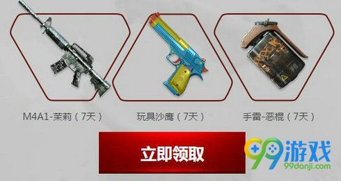 CF燃情六月重装上阵活动网址 登录在线领礼包