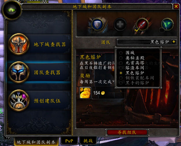 魔兽世界6.1版本正式上线 随机难度黑石二区开放