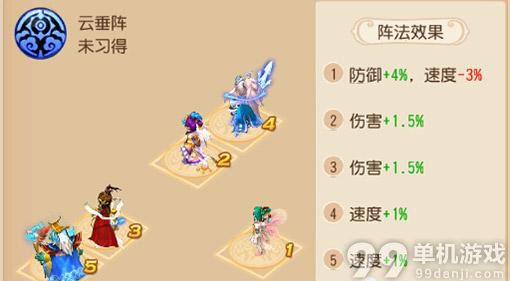 梦幻西游手游云垂阵好用吗？云垂阵点评攻略