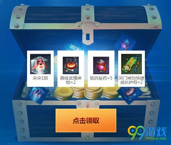 剑灵QQ会员天海花全民high趴活动地址 送永久时装