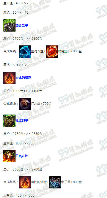 LOLS6季前赛坦克出装搭配 LOLS6季前赛坦克出装改动一览