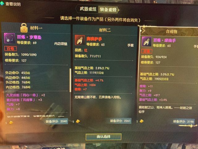 逆水寒红装提紫怎么合适 逆水寒红装提紫攻略分享