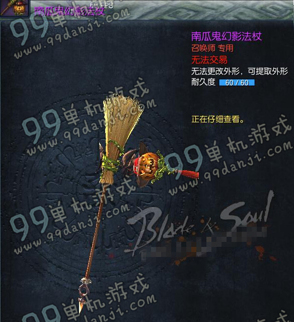 剑灵万圣节南瓜鬼幻影武器外观展示 全职业南瓜鬼幻影武器外观图解