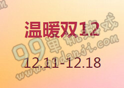 QQ飞车年度盛典感恩有你活动详情 大量A车S车拿到手软