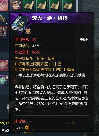 逆水寒铁衣装备怎么选 逆水寒铁衣装备属性推荐