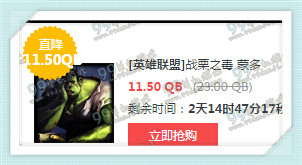 lol1月1日半价 2016年1月1日元旦半价英雄一览