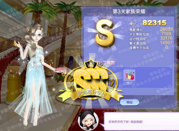 QQ炫舞旅行挑战第67期SSS搭配汇总
