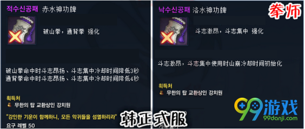剑灵赤水神功牌洛水神功牌全职业属性 