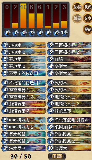 炉石传说GVG机械流法师卡组纵横天梯攻略
