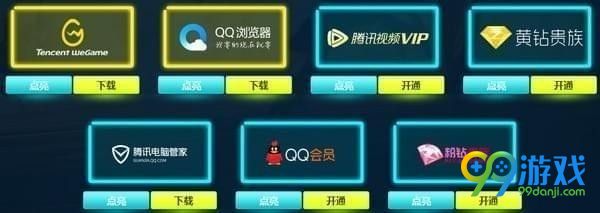 cf2018年520领永久做男神活动地址 永久做男神礼包领取地址分享