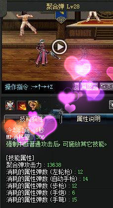DNF12月15日更新男弹药职业平衡改动技能图